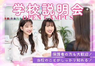 【保護者様向け説明会】保護者の皆さまが抱えている代表的な悩みを解決致します★